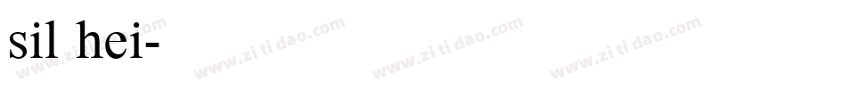 sil hei字体转换